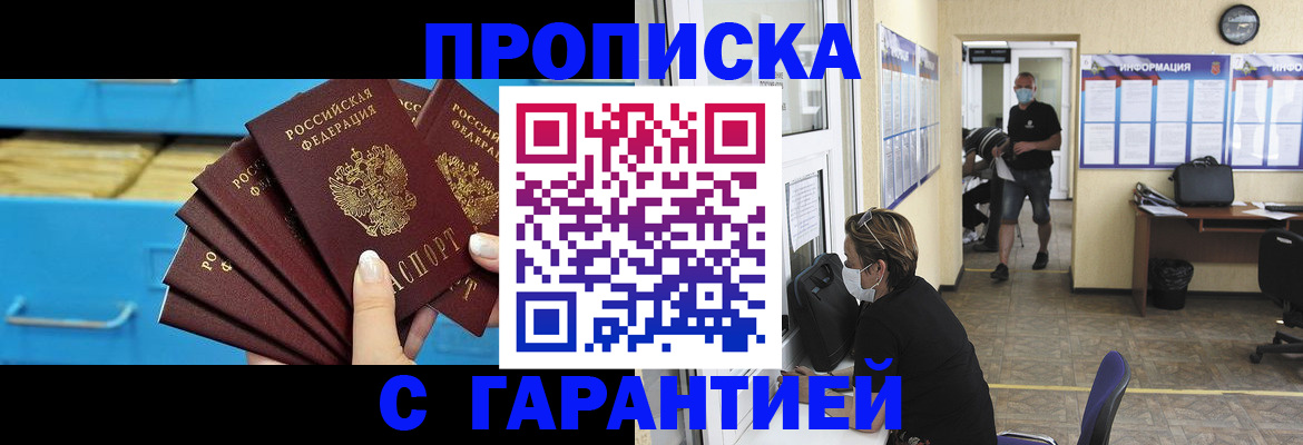 временная регистрация законно в Менделеевске