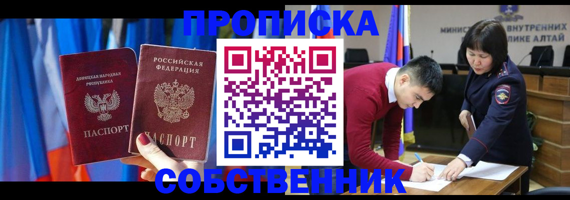 временная регистрация собственник в Менделеевске