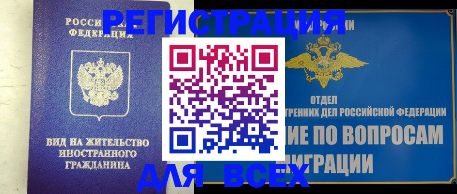 прописка поиск в Менделеевске