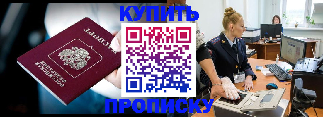 временная регистрация для всех в Менделеевске