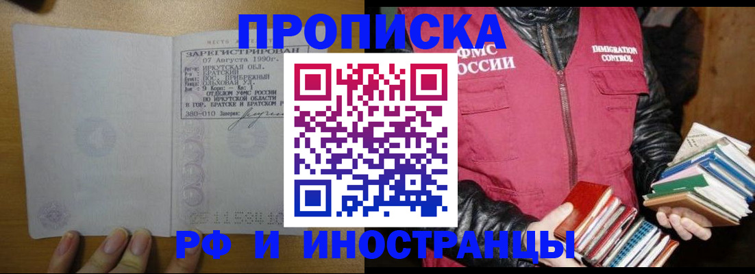 прописка гарантия в Менделеевске