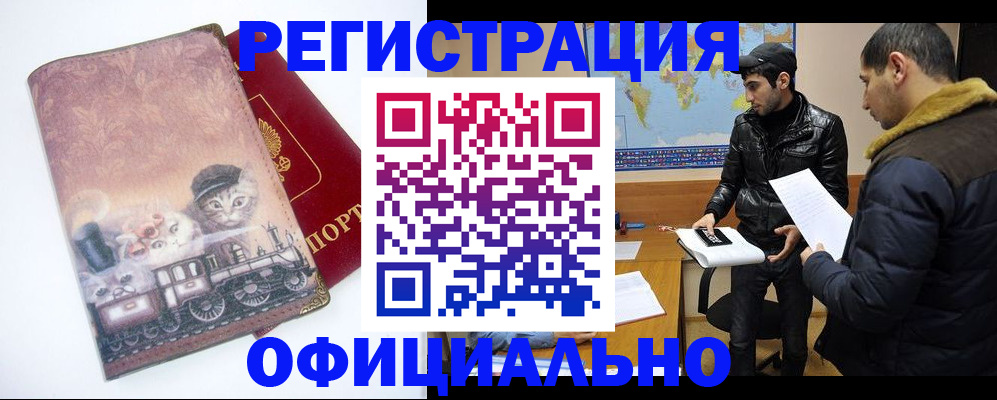 временная регистрация для школы в Менделеевске