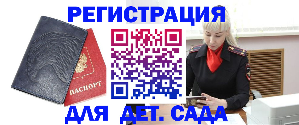 прописка для военкомата в Менделеевске
