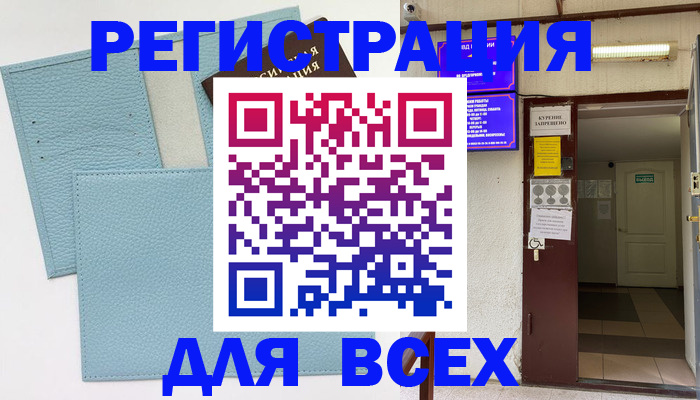 прописка гарантия в Менделеевске