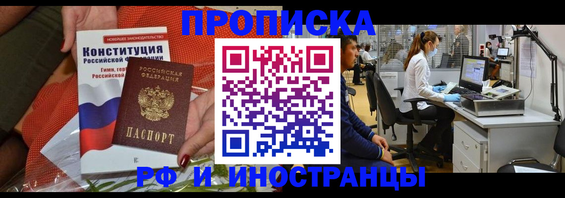 временная регистрация для школы в Менделеевске