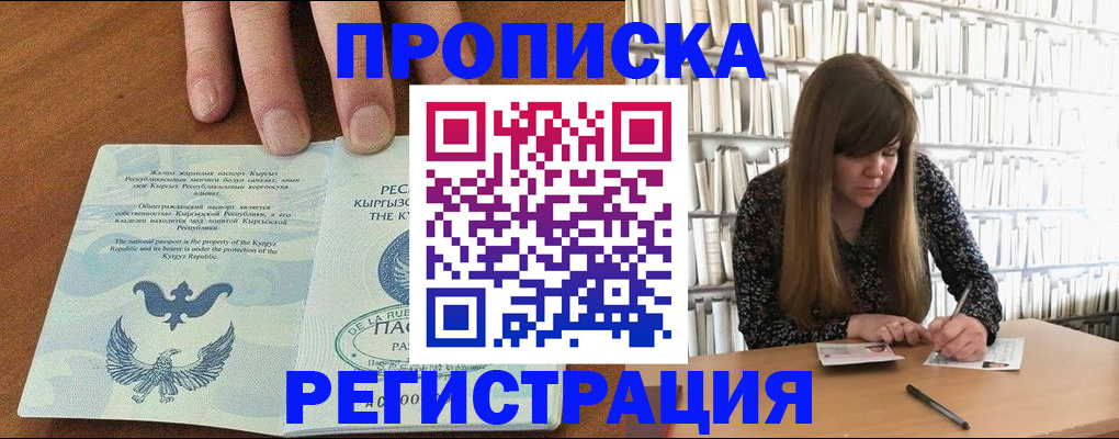 временная регистрация недорого в Менделеевске