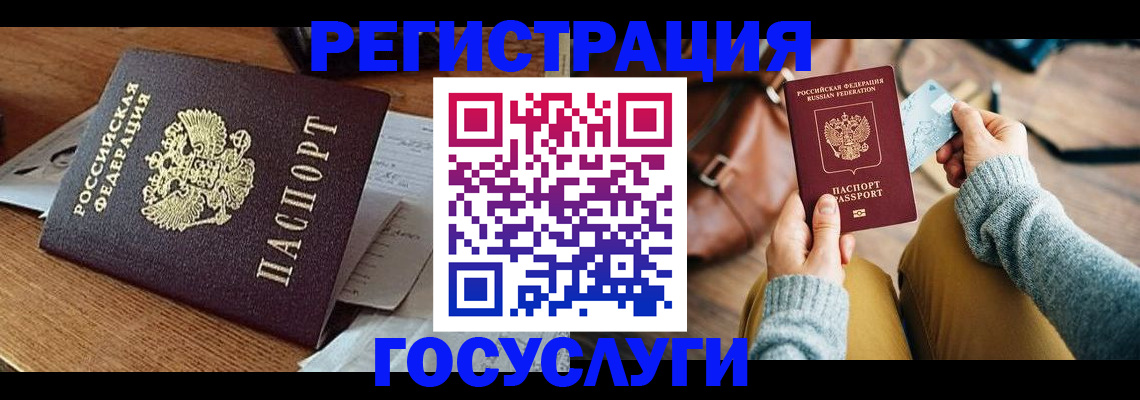 временная регистрация для школы в Менделеевске